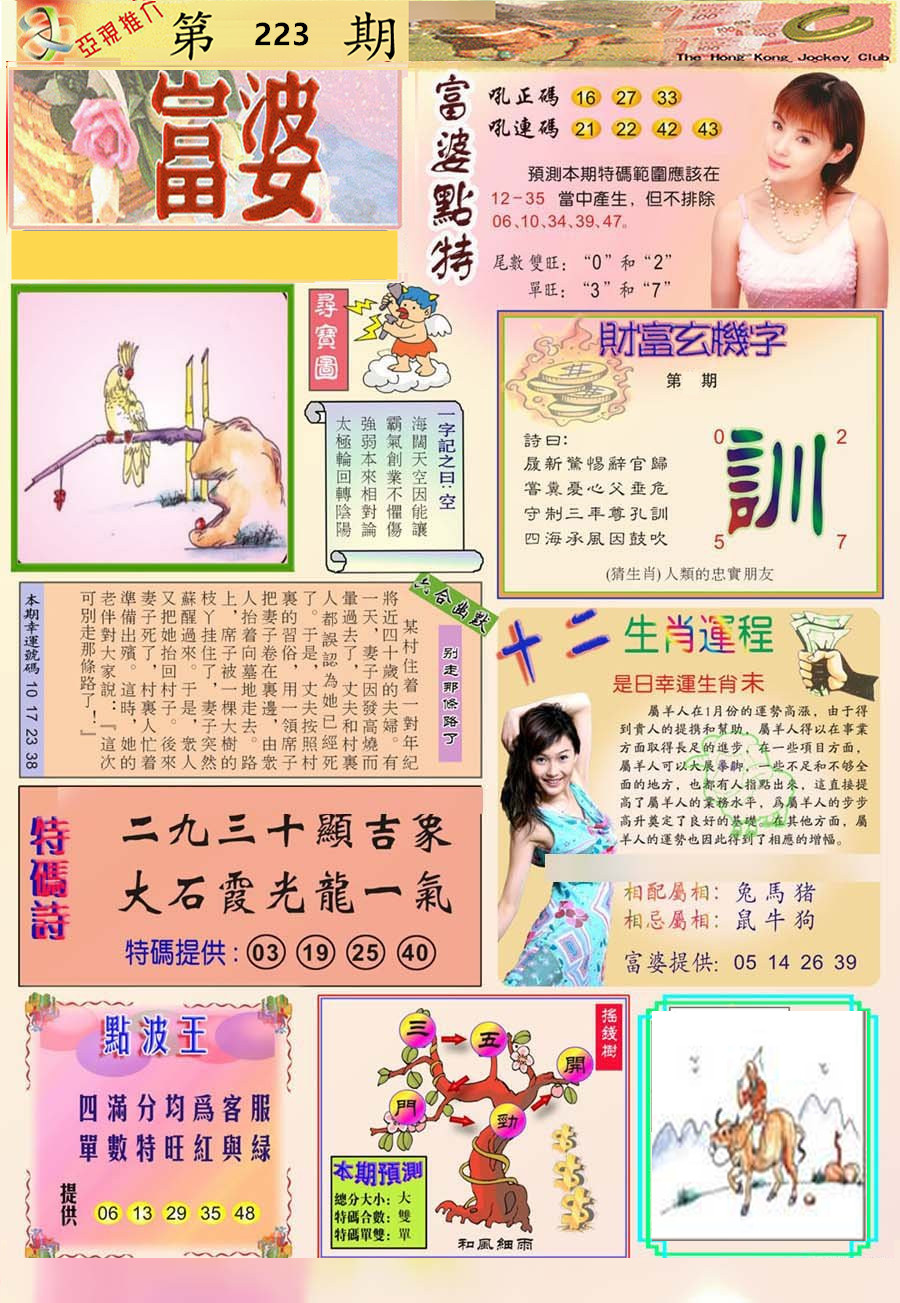 富婆點特