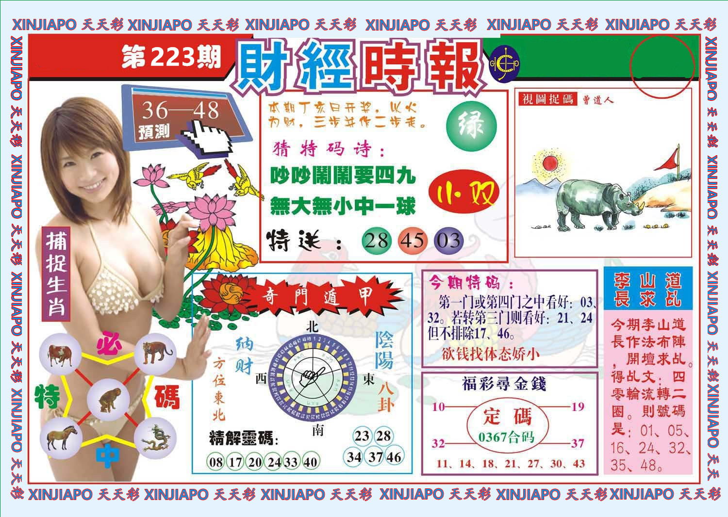 財经时报