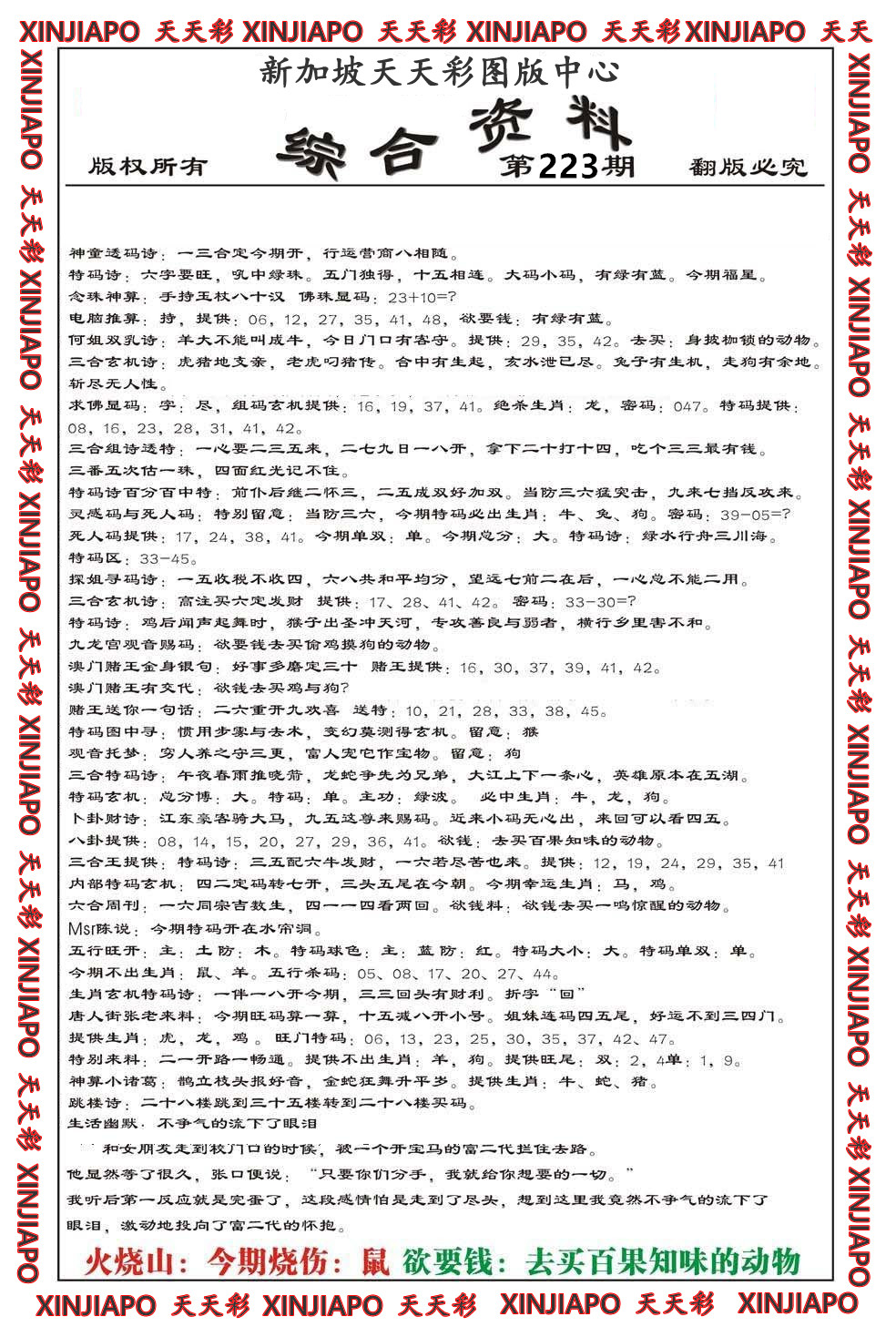 综合资料