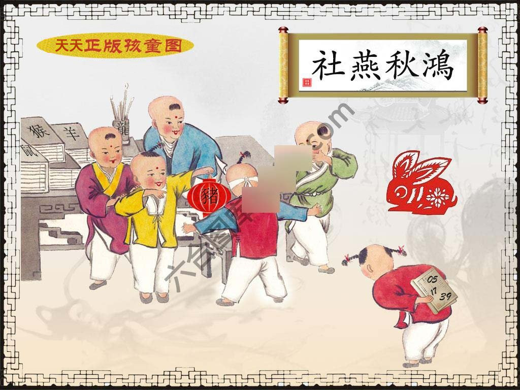 天天正版孩童图