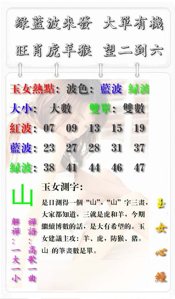 玉女心经